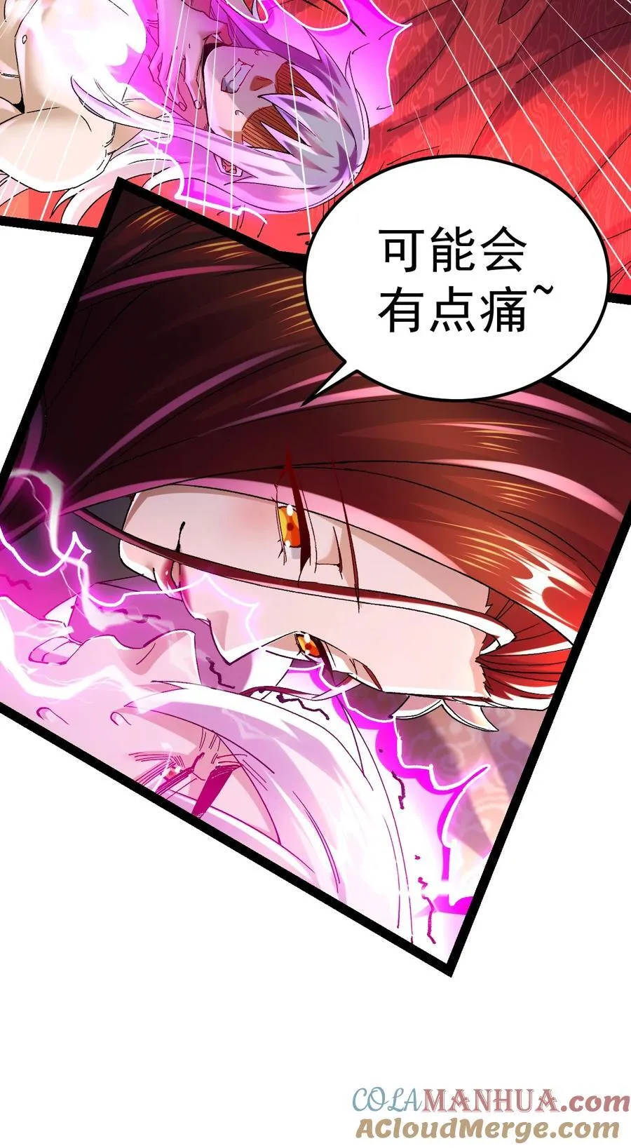 第315话 三修 第3页