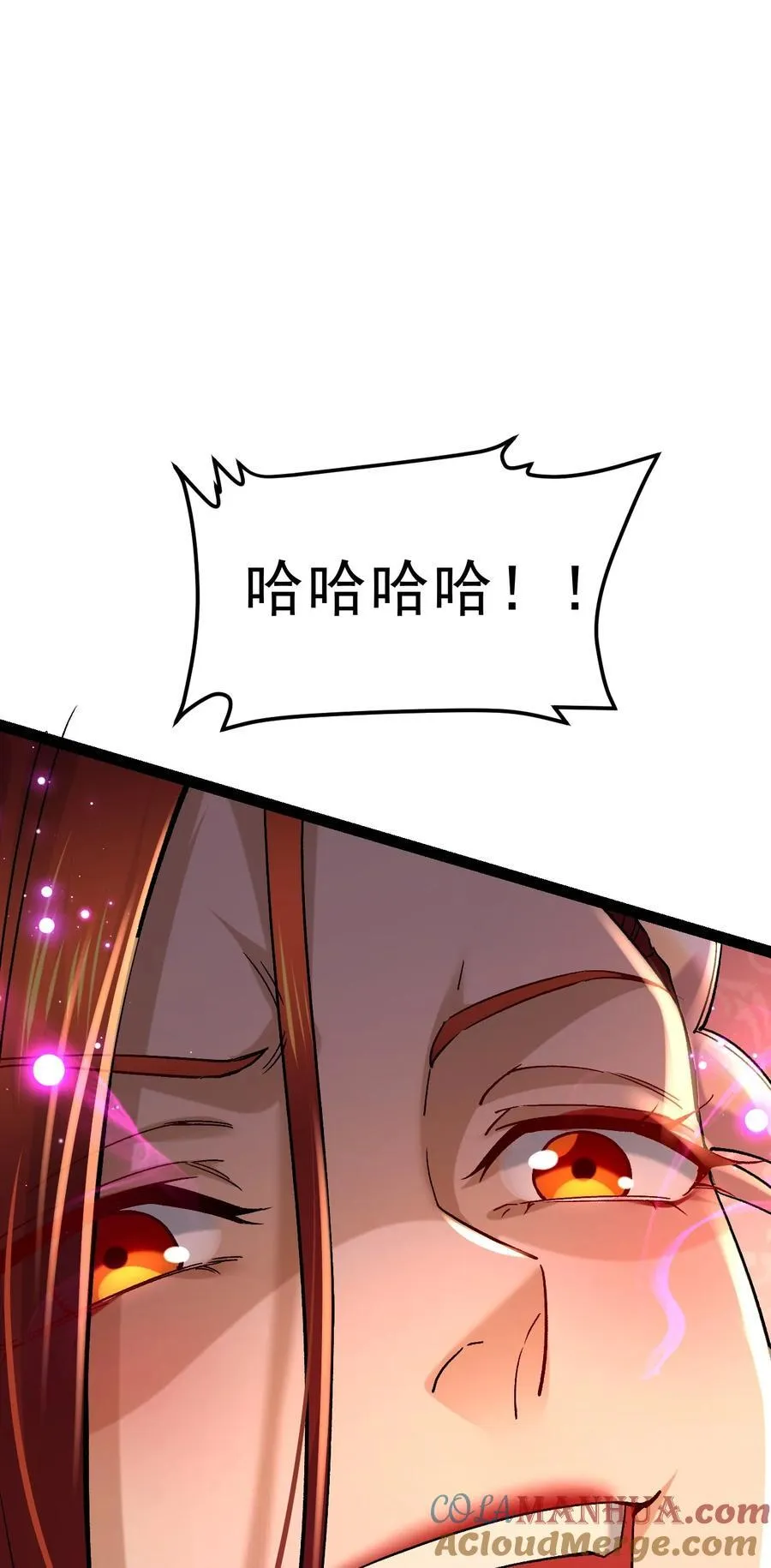 第315话 三修 第7页