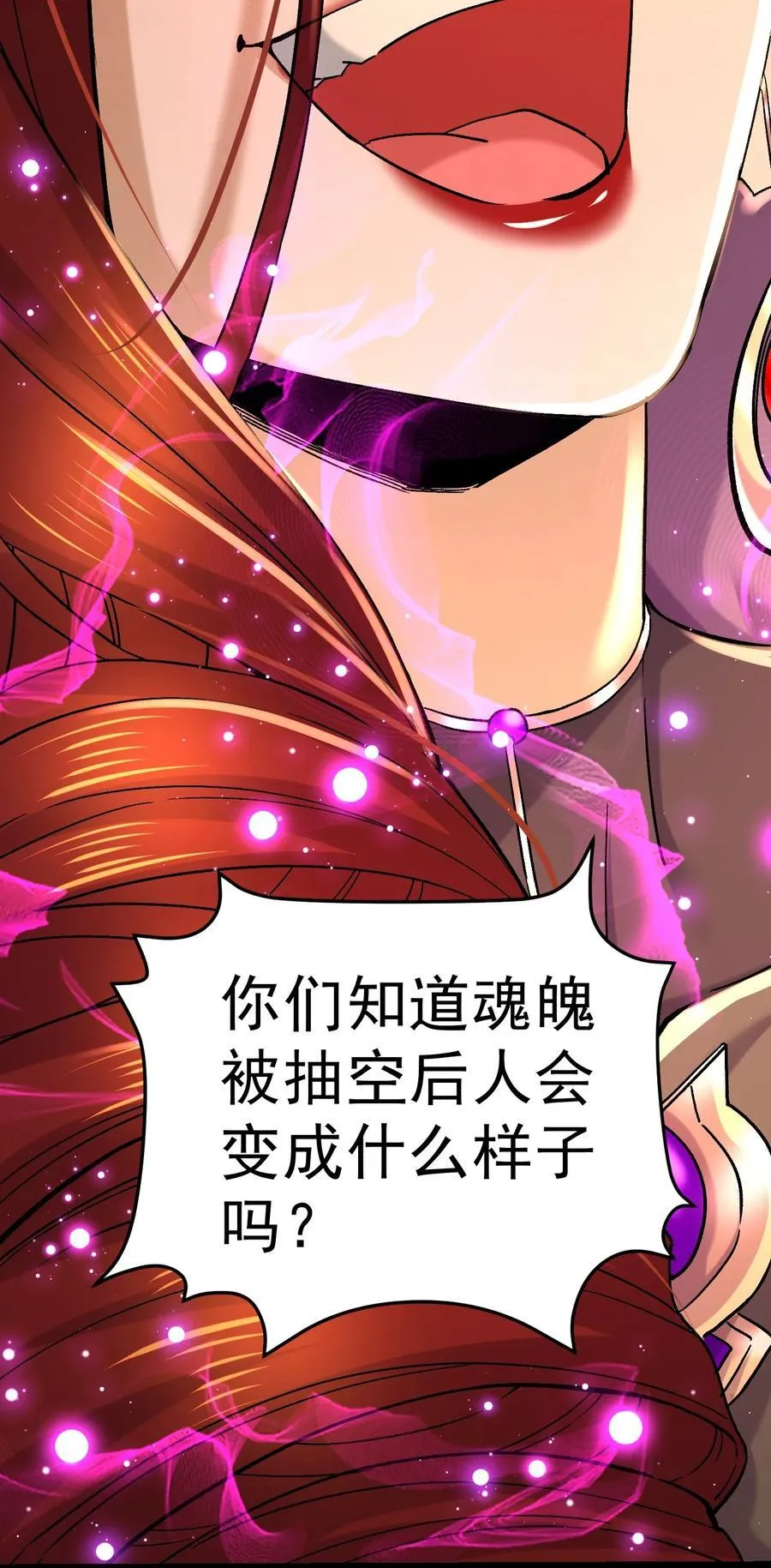 第315话 三修 第8页