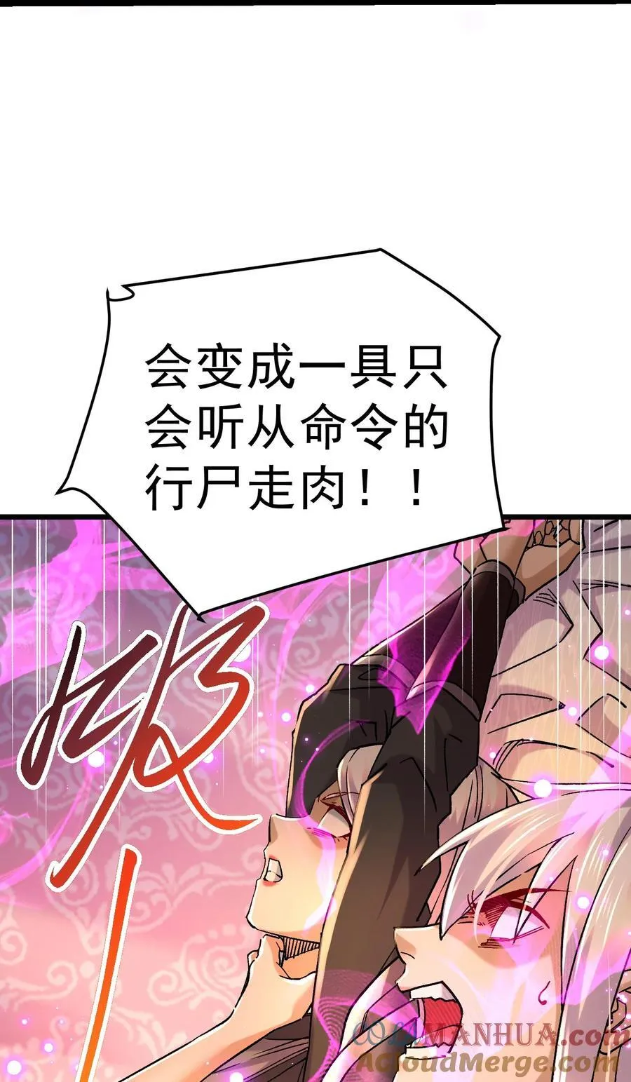 第315话 三修 第9页