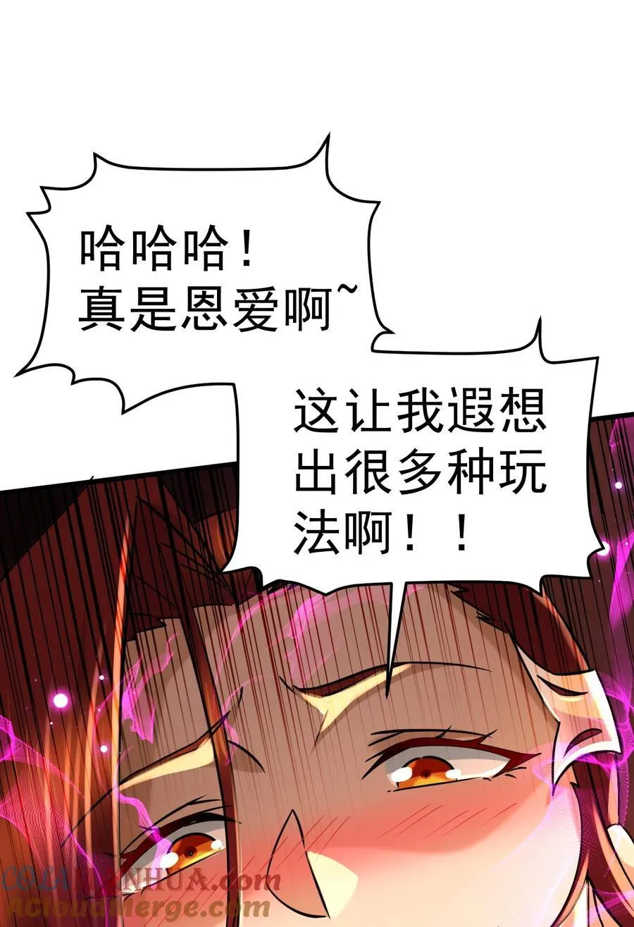 第315话 三修 第19页