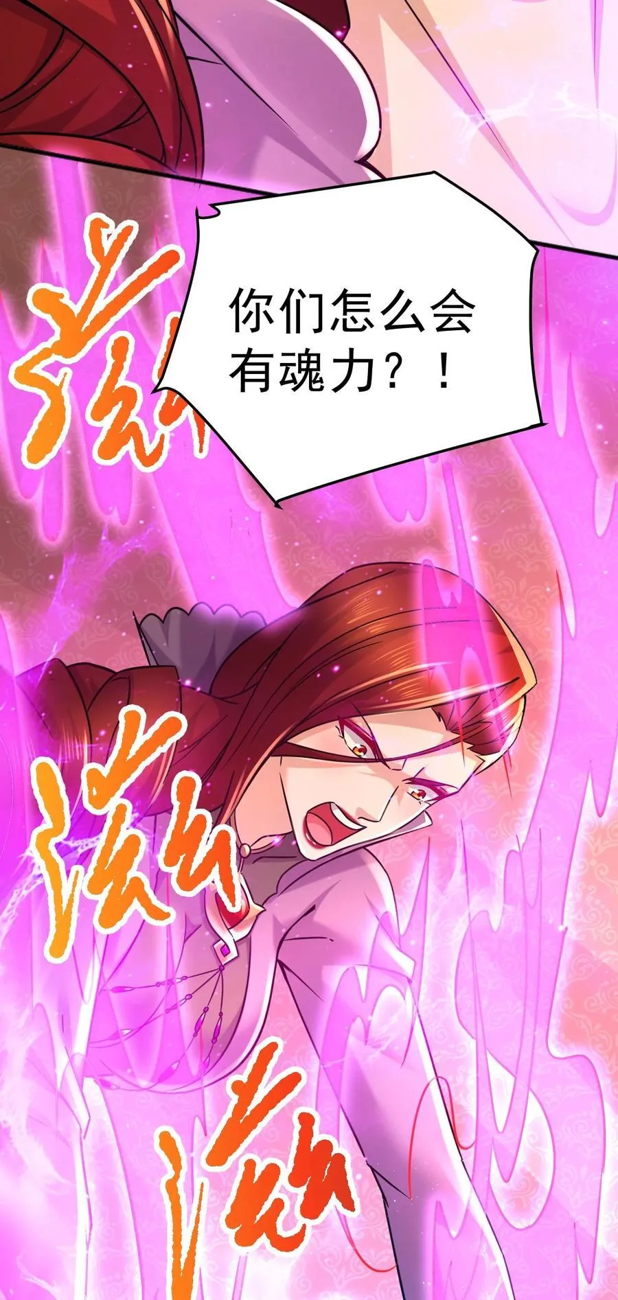 第315话 三修 第24页