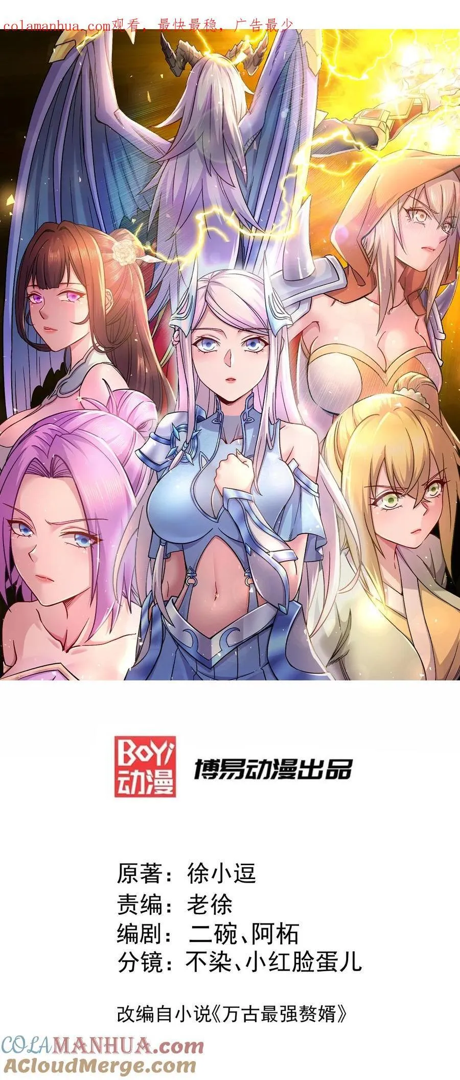 第314话 意料之外 第1页
