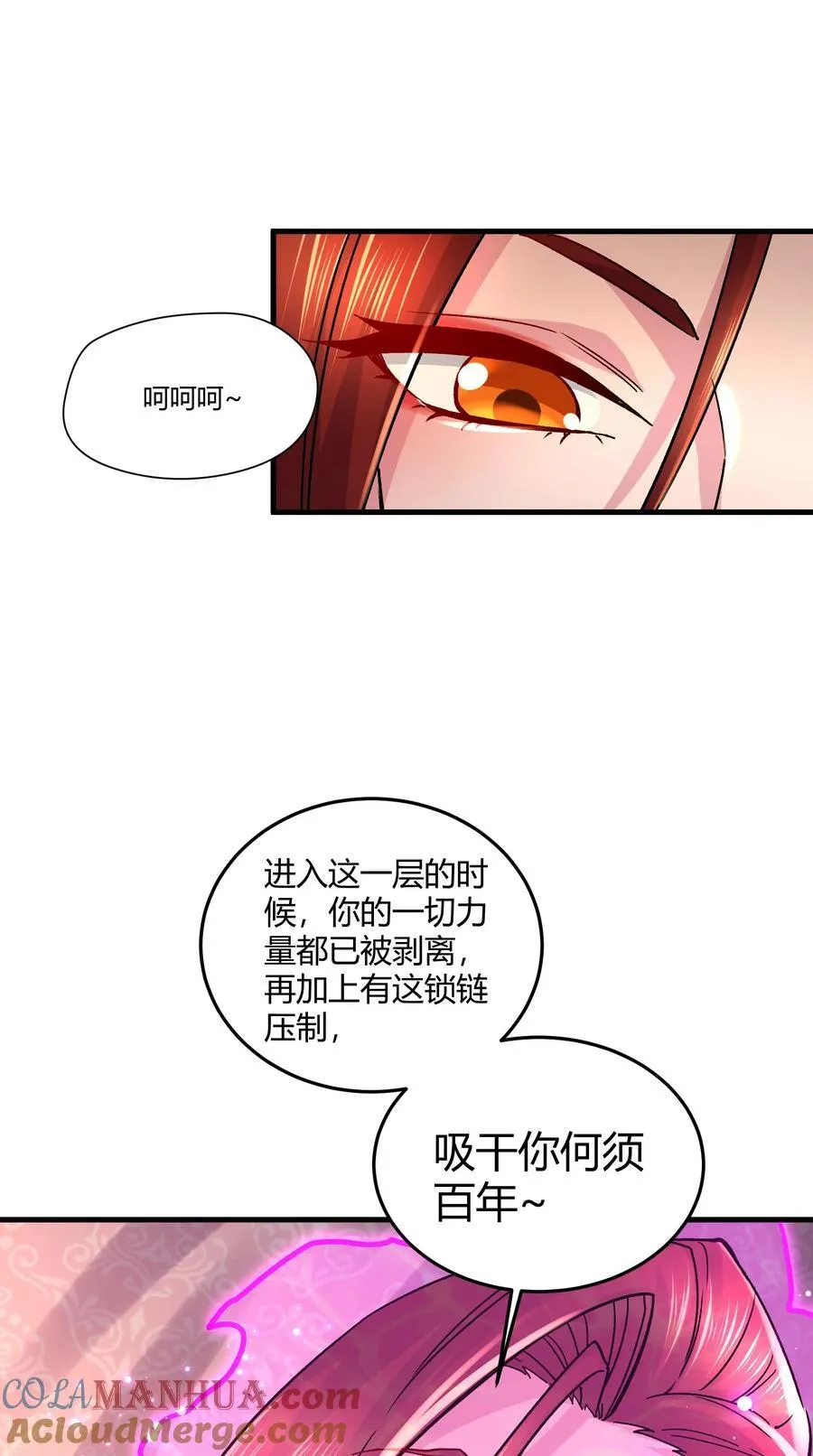 第314话 意料之外 第7页