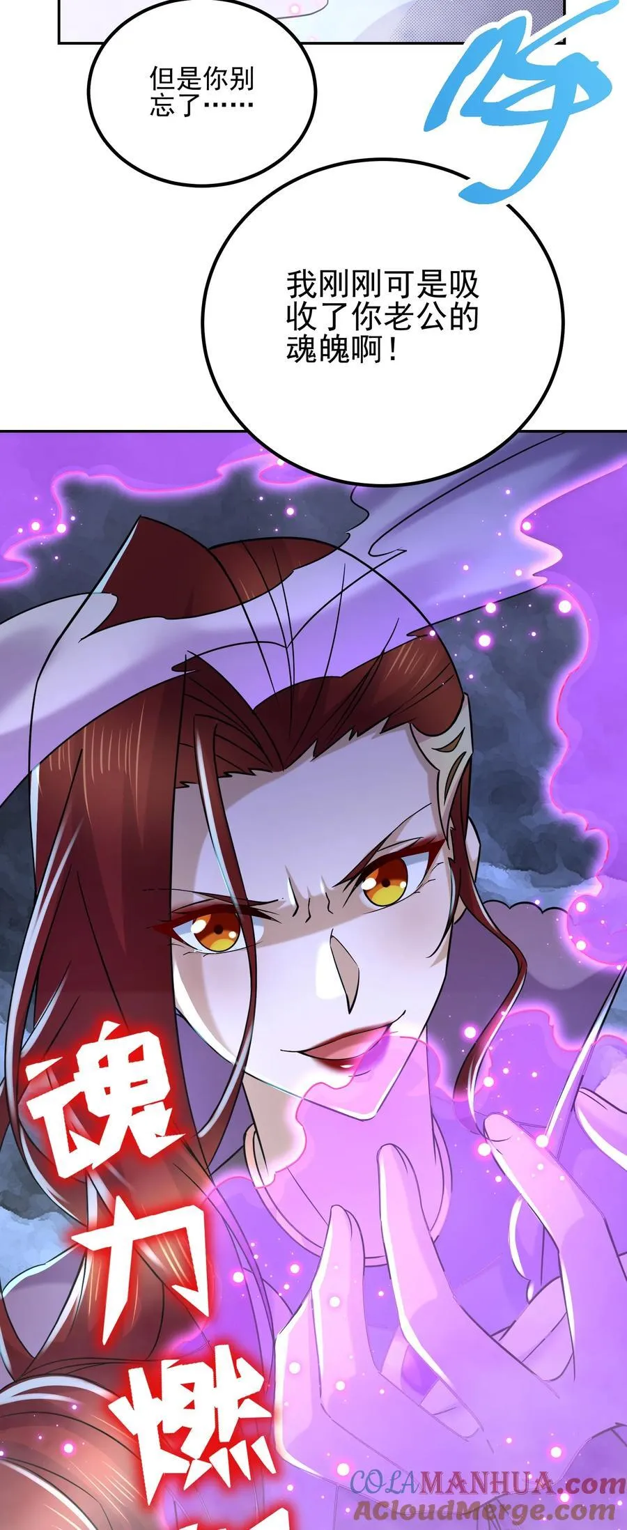 第314话 意料之外 第25页