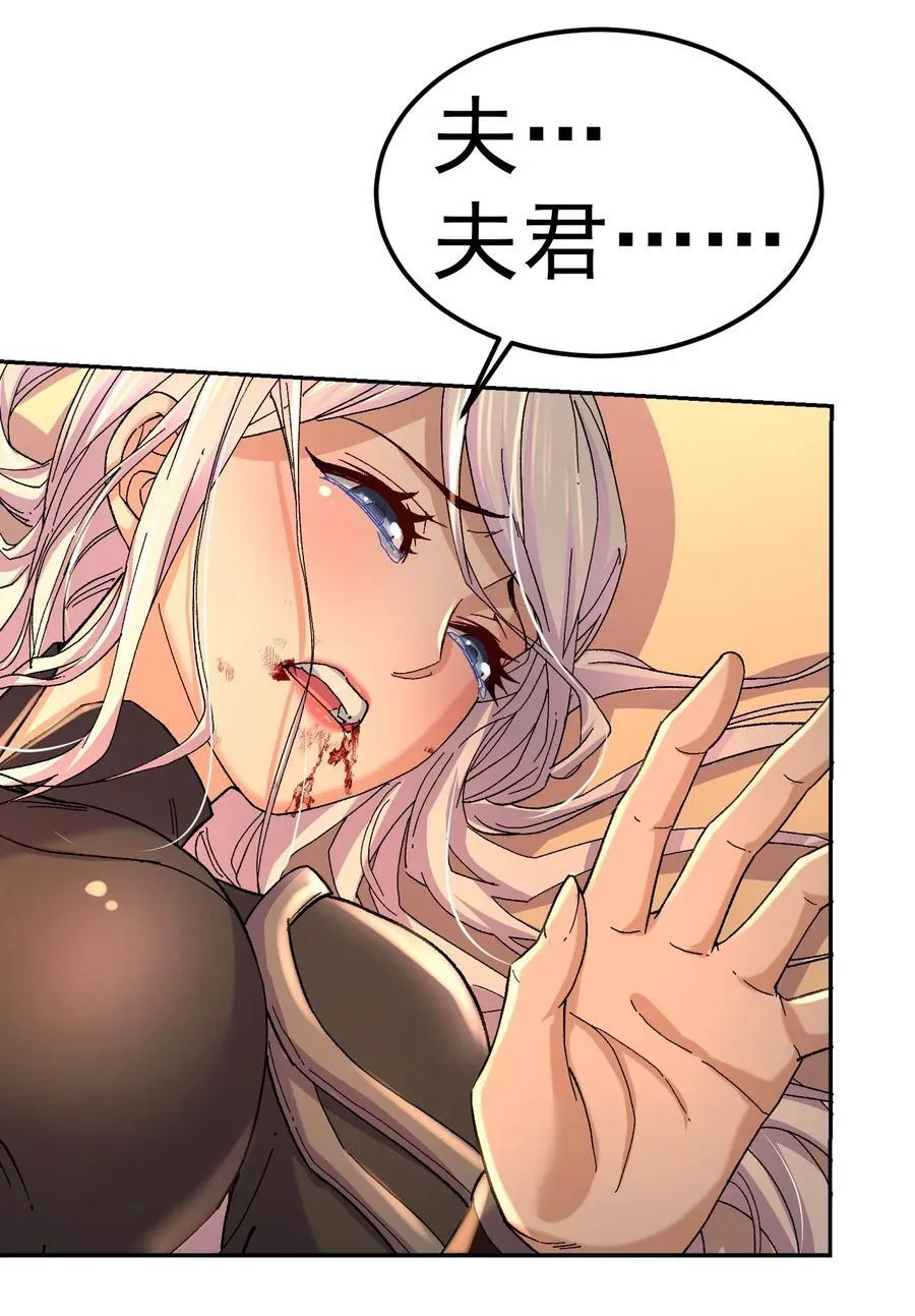 第314话 意料之外 第39页