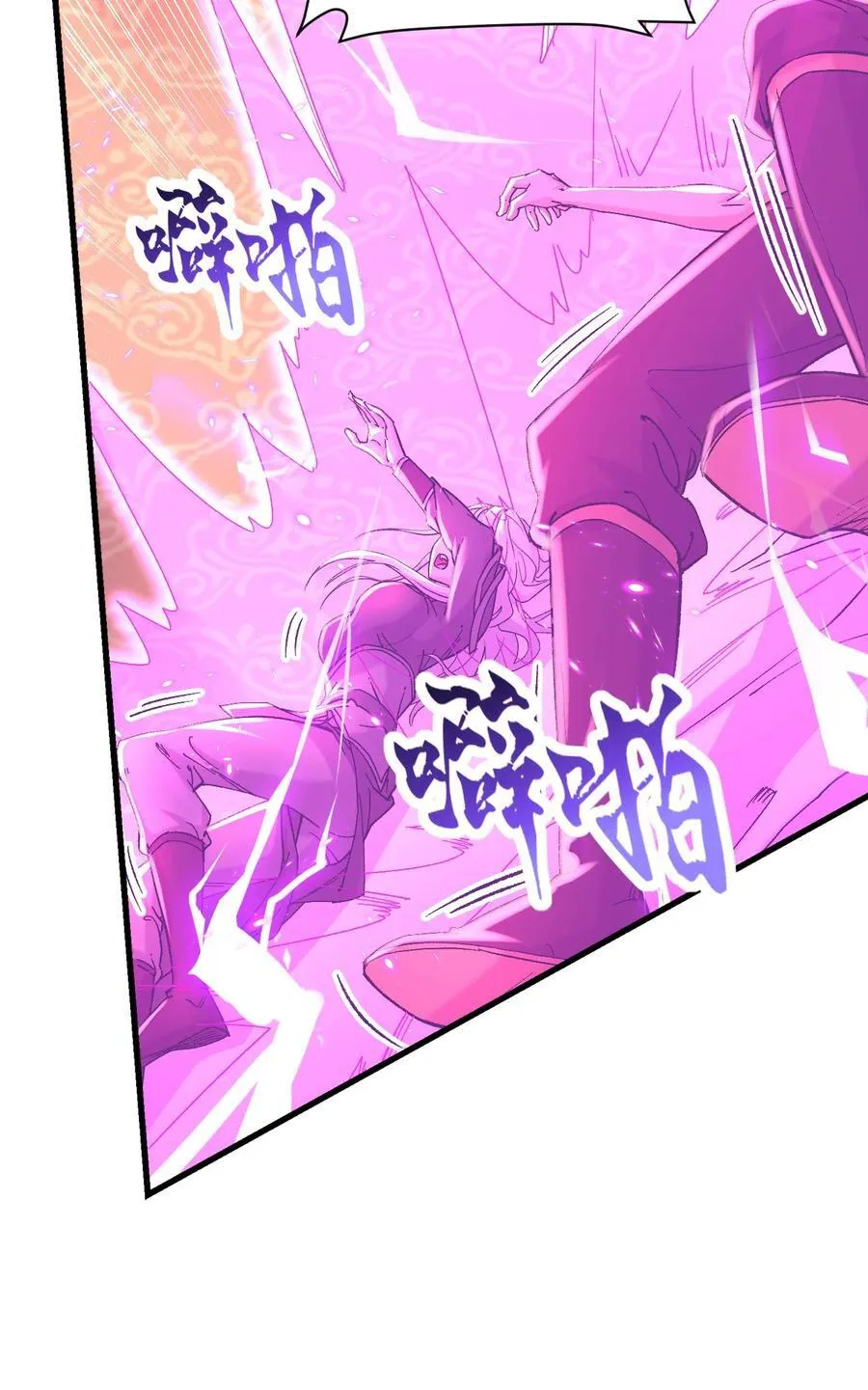 第314话 意料之外 第41页