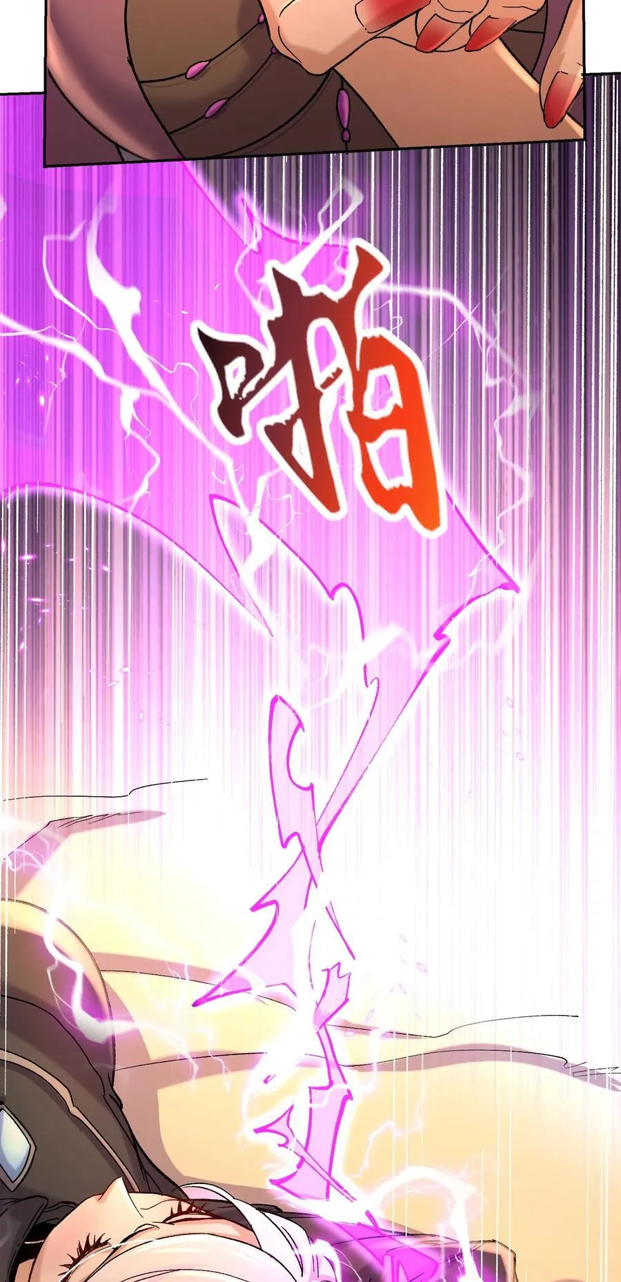 第314话 意料之外 第44页