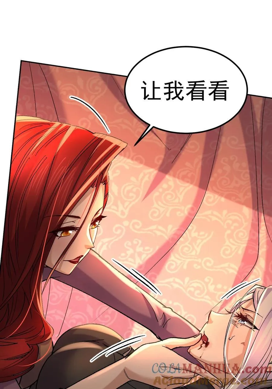 第314话 意料之外 第46页