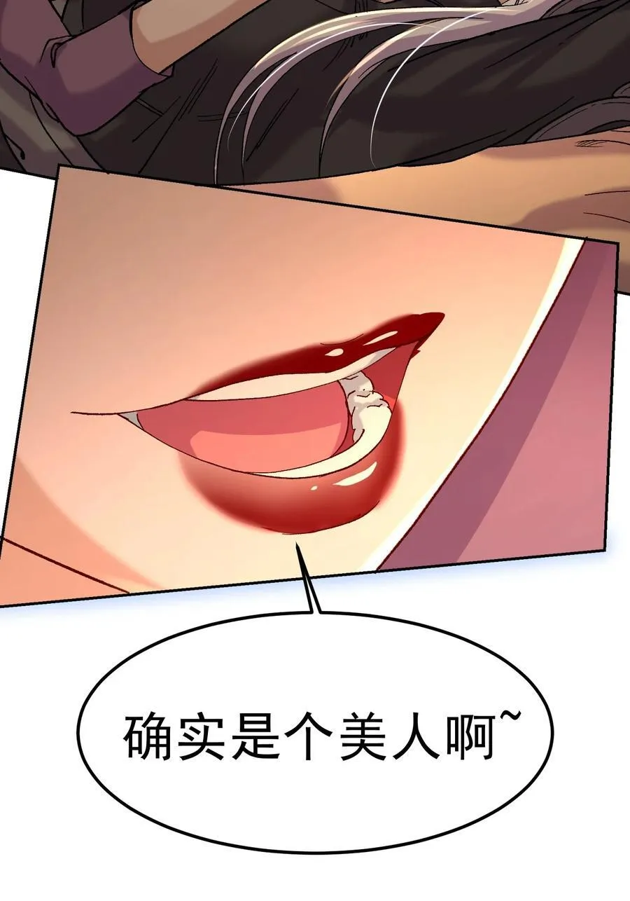 第314话 意料之外 第47页