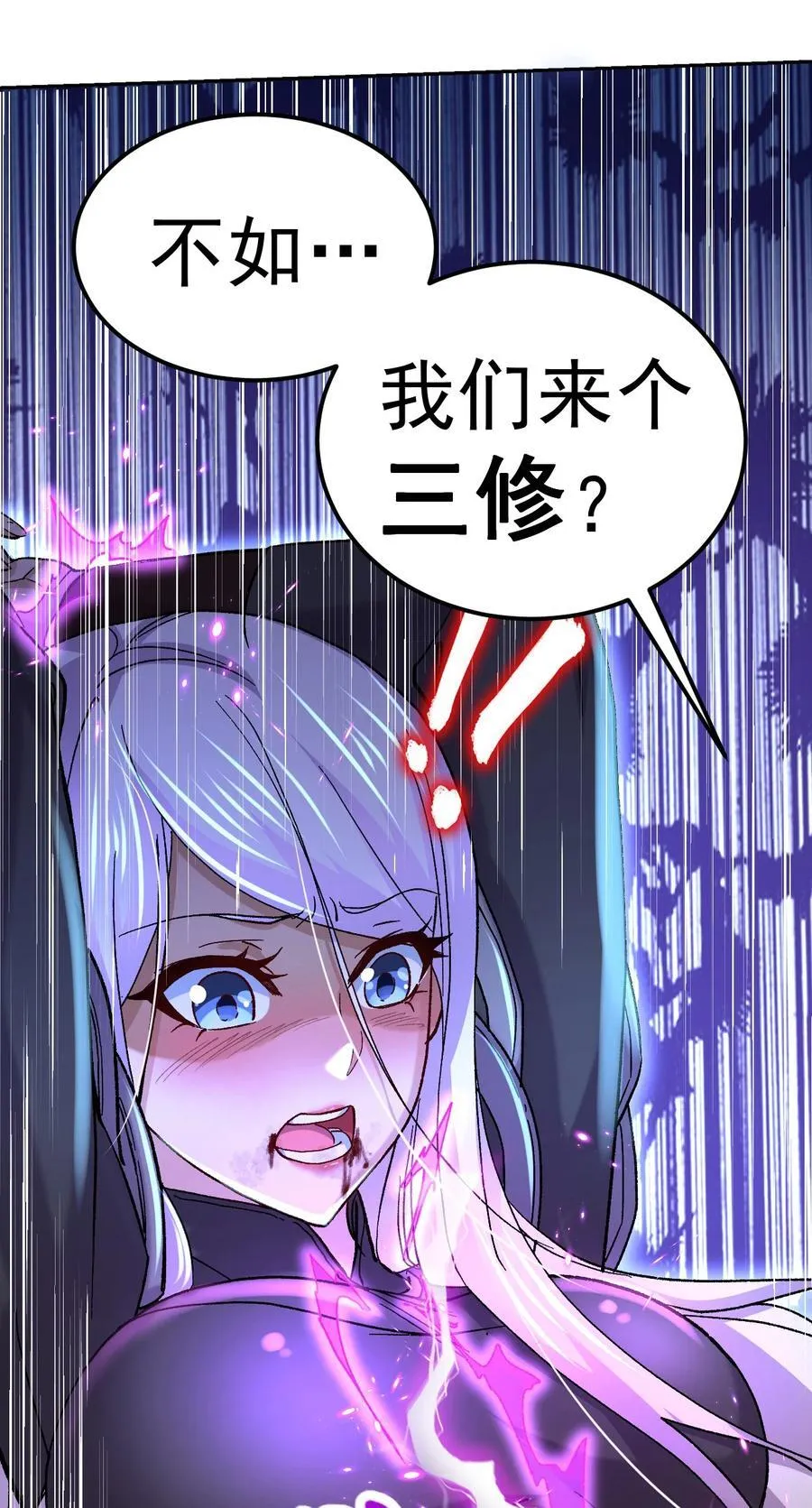 第314话 意料之外 第48页