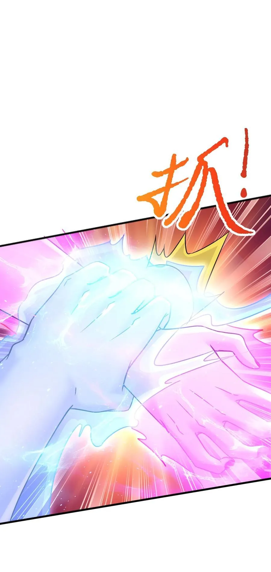 第316话 大结局 第2页