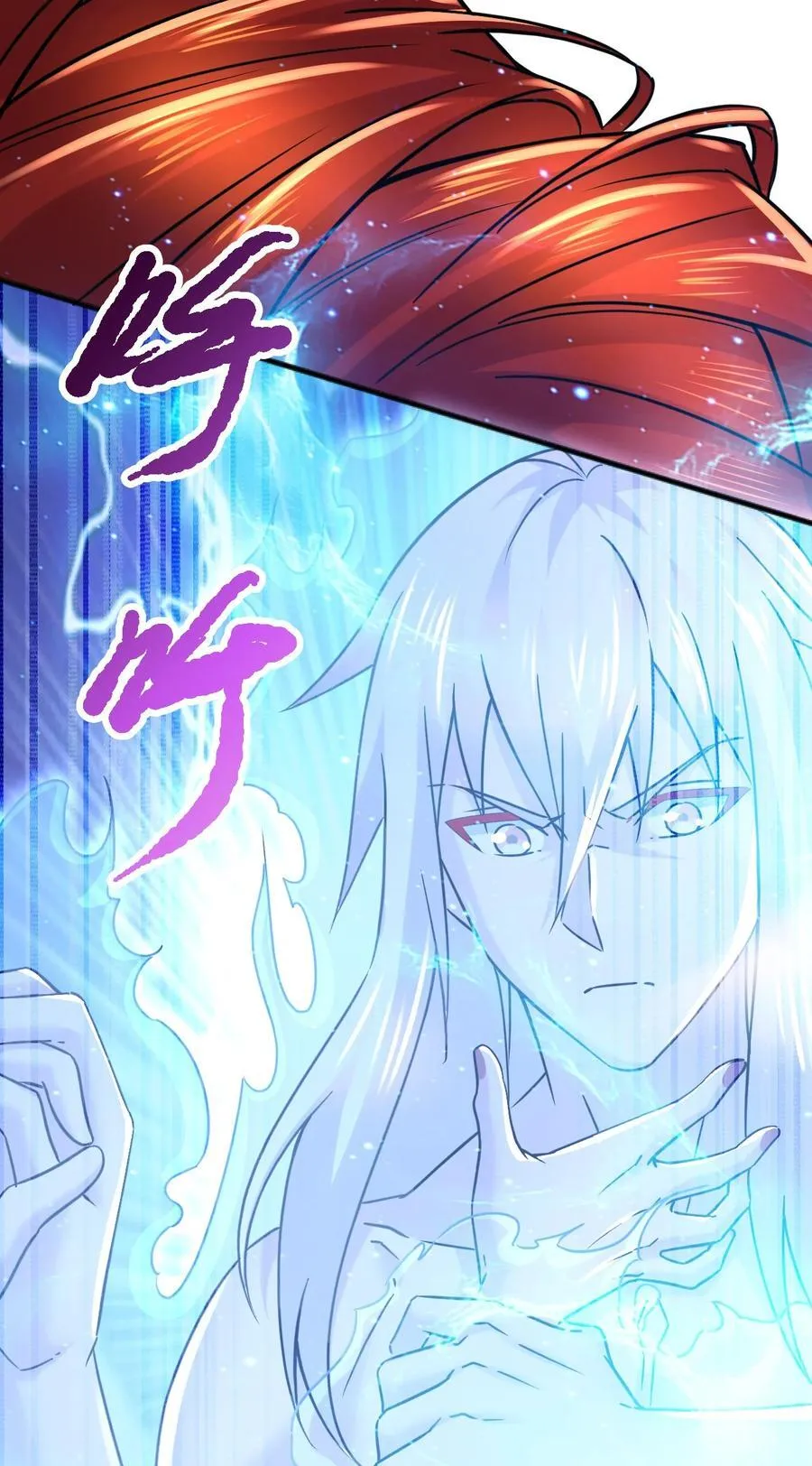 第316话 大结局 第6页
