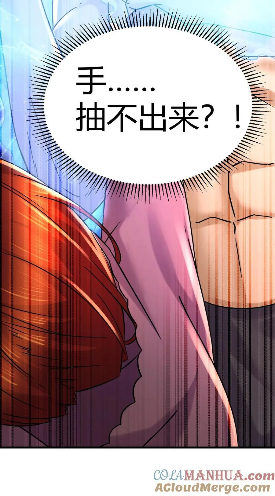 第316话 大结局 第7页