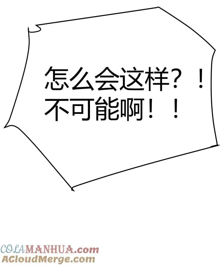 第316话 大结局 第16页