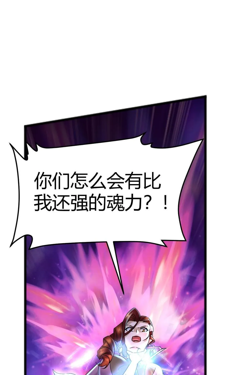 第316话 大结局 第17页