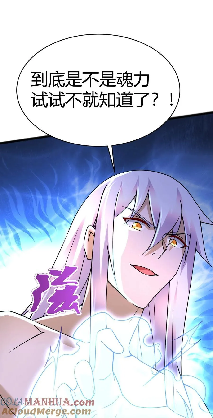 第316话 大结局 第19页