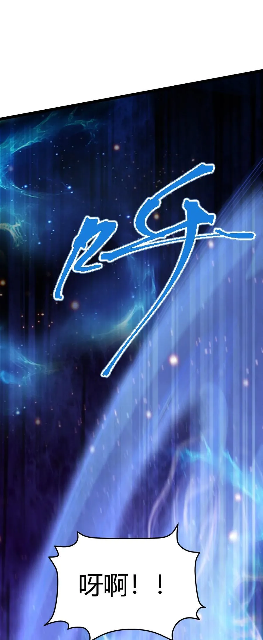 第316话 大结局 第21页
