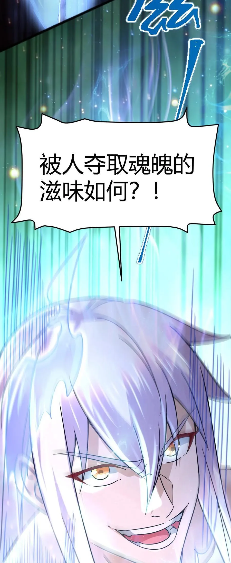 第316话 大结局 第23页
