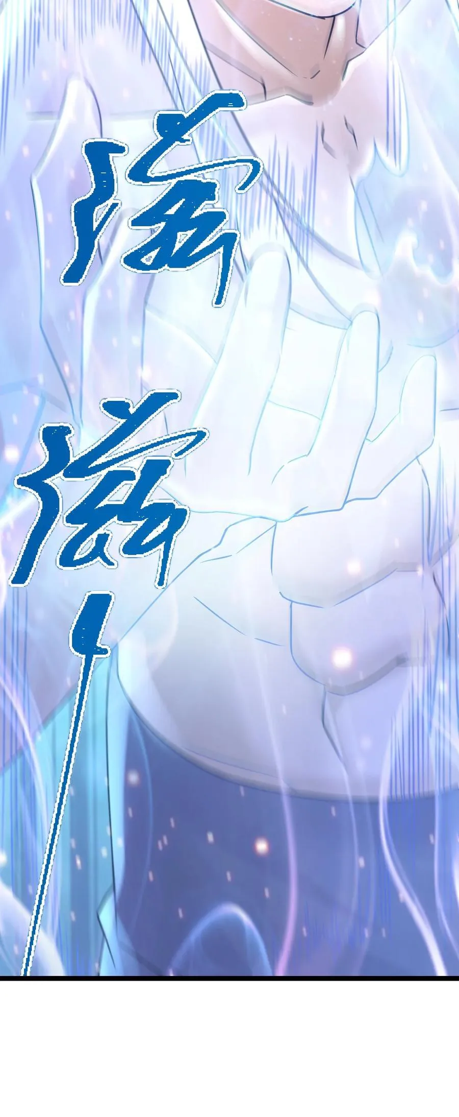 第316话 大结局 第24页