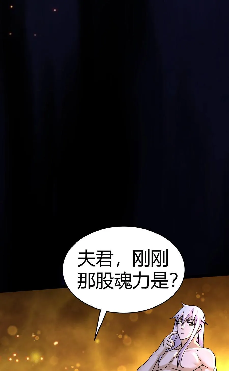 第316话 大结局 第29页