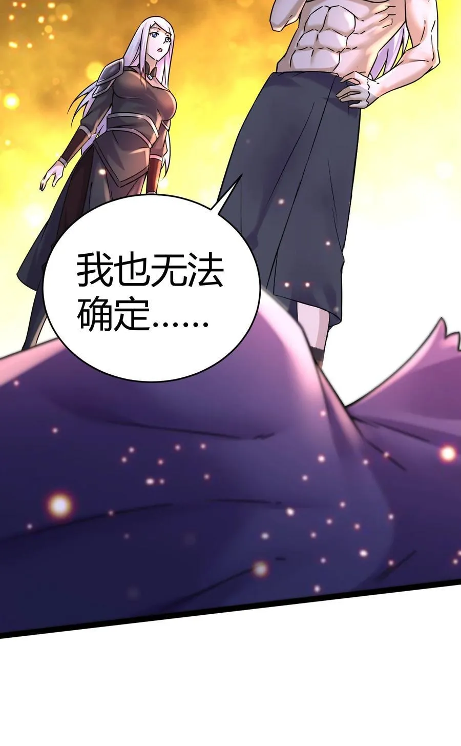 第316话 大结局 第30页