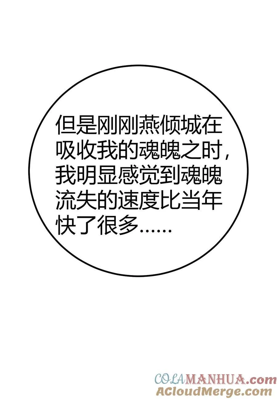 第316话 大结局 第31页