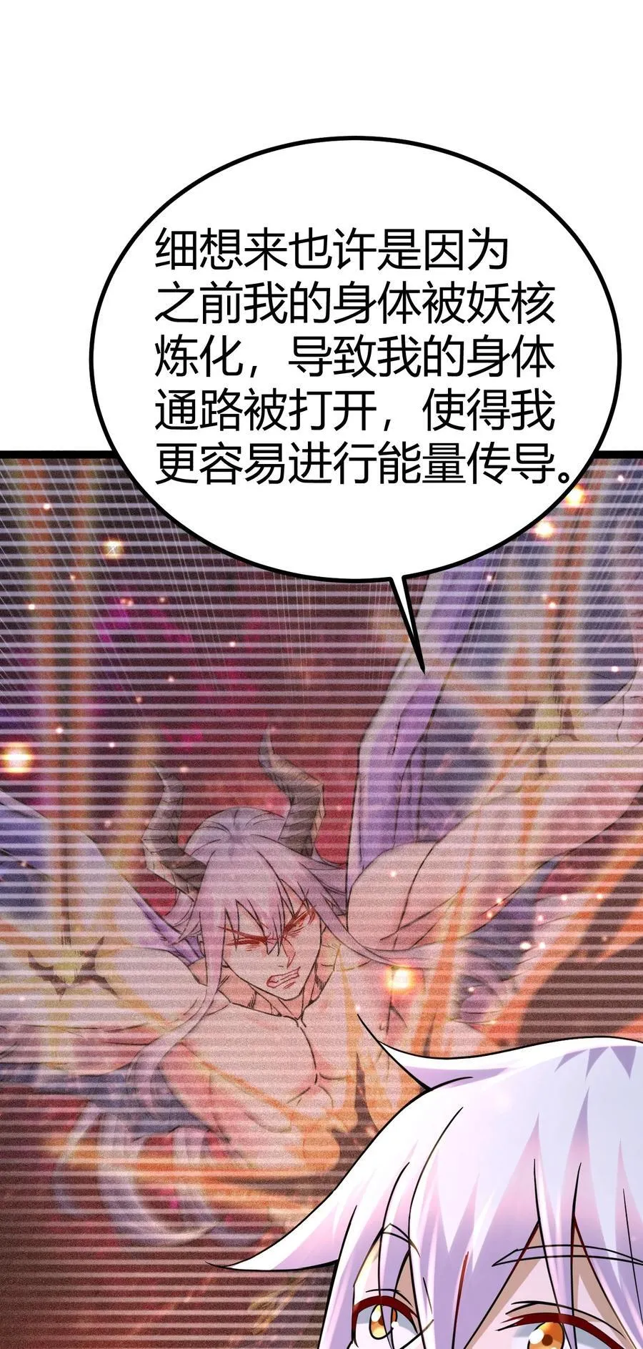 第316话 大结局 第32页