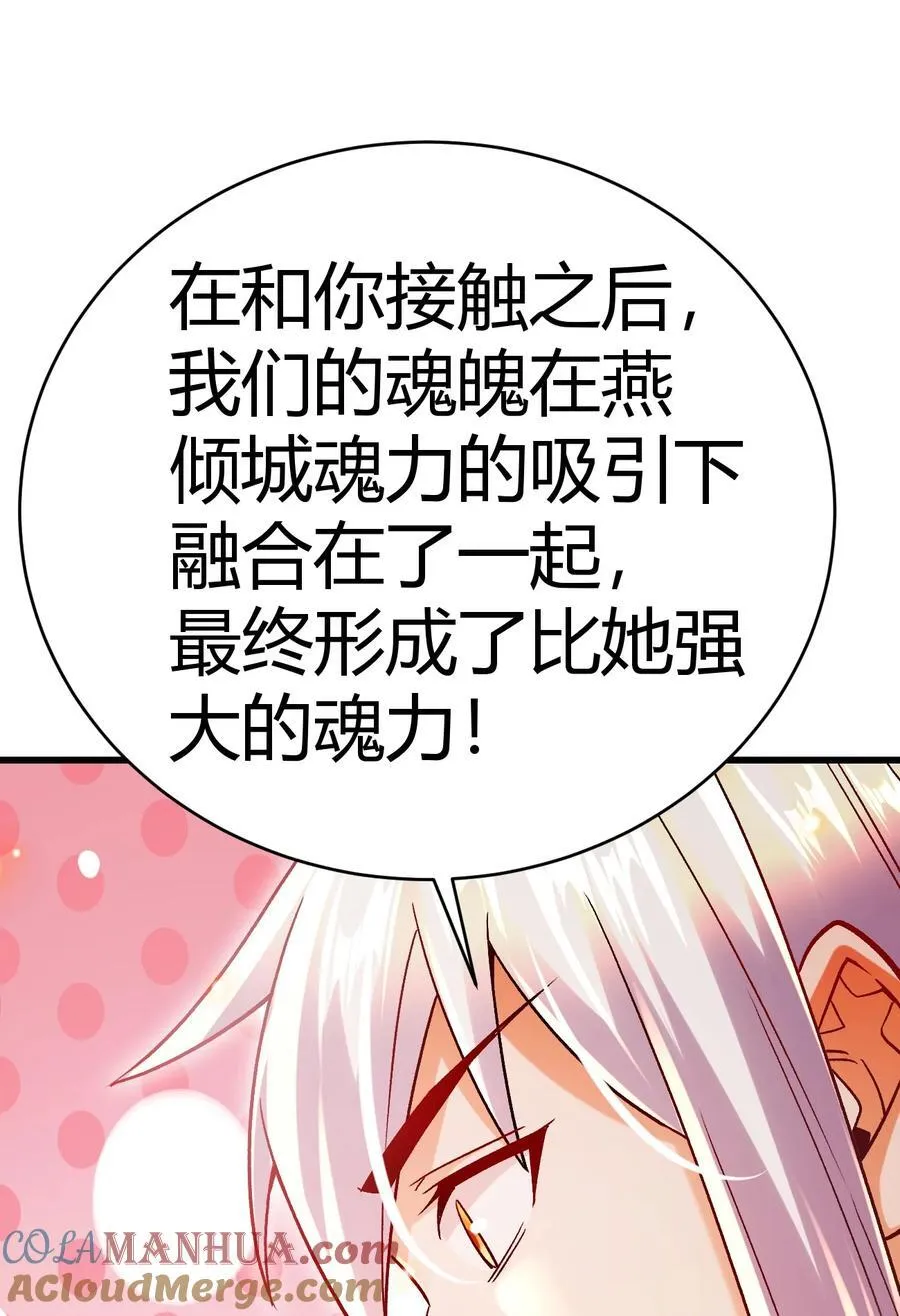 第316话 大结局 第34页