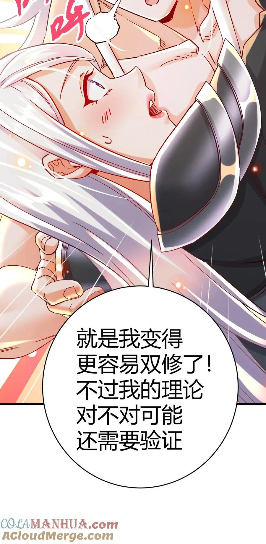 第316话 大结局 第37页