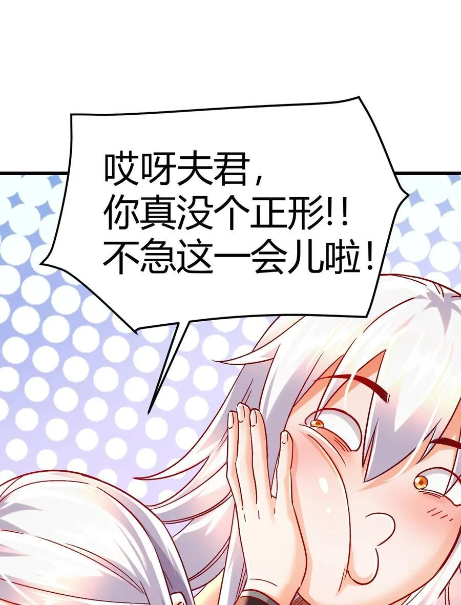 第316话 大结局 第38页