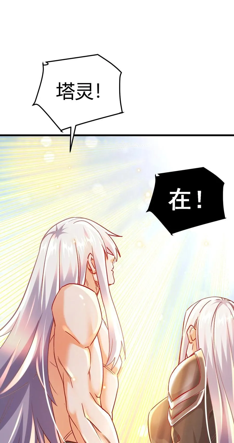 第316话 大结局 第41页