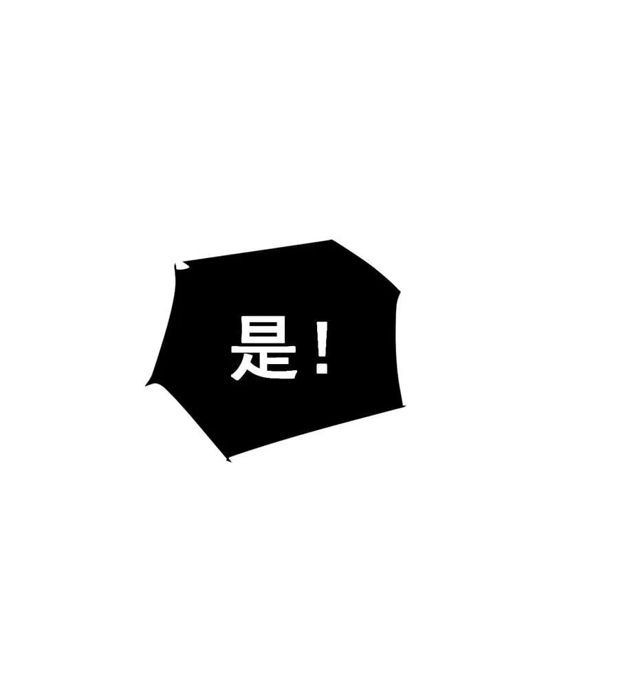 第316话 大结局 第44页