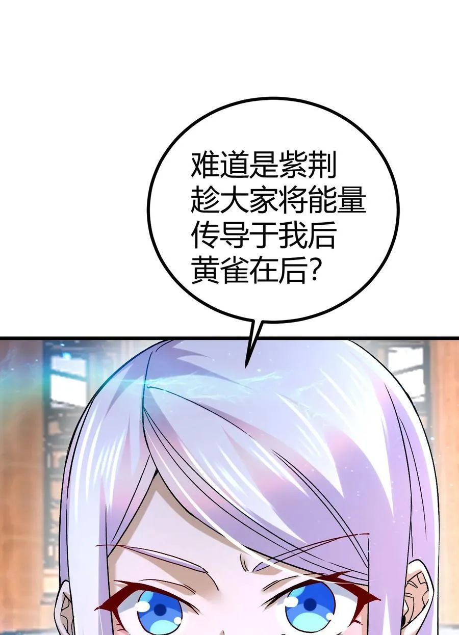 第316话 大结局 第53页