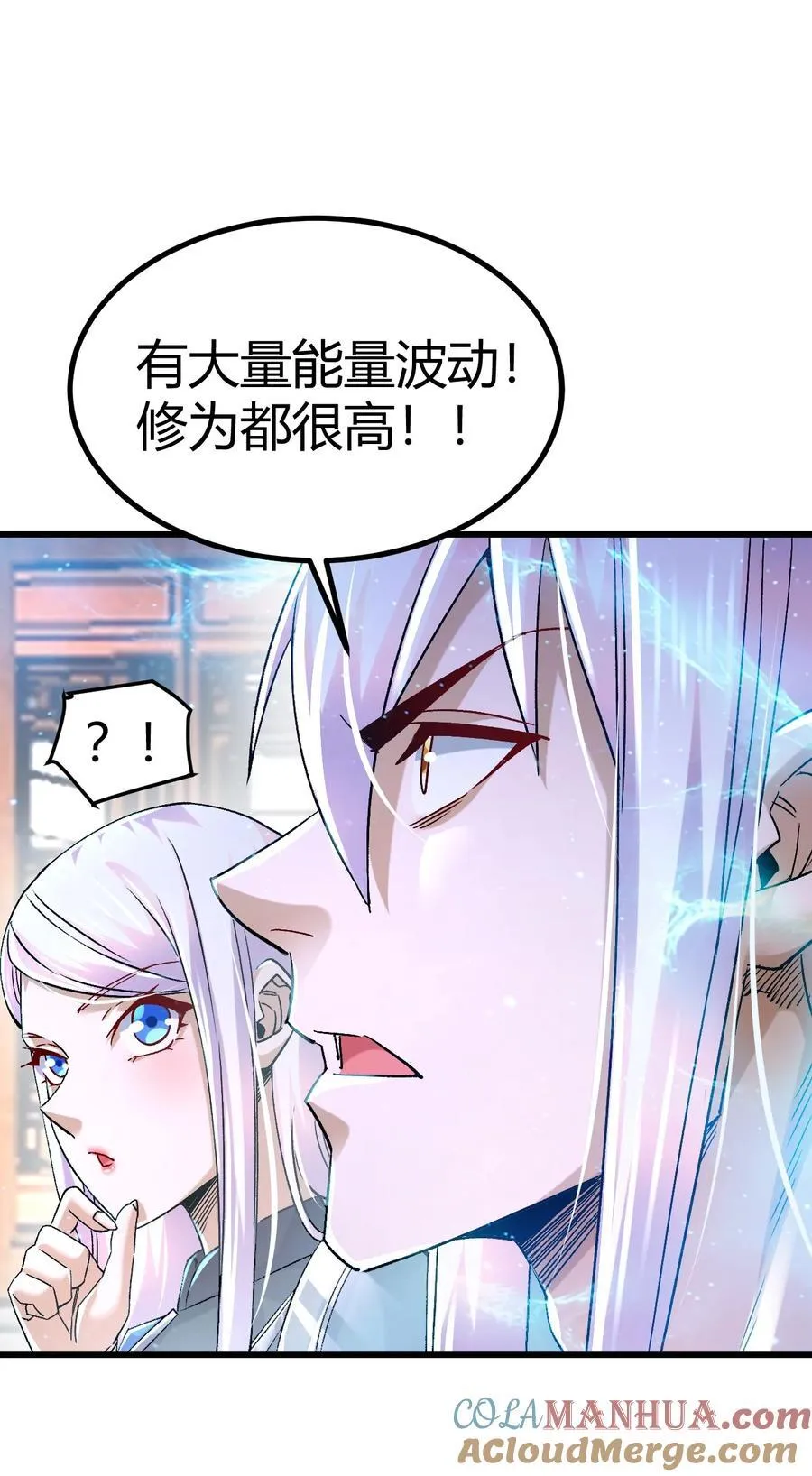 第316话 大结局 第55页