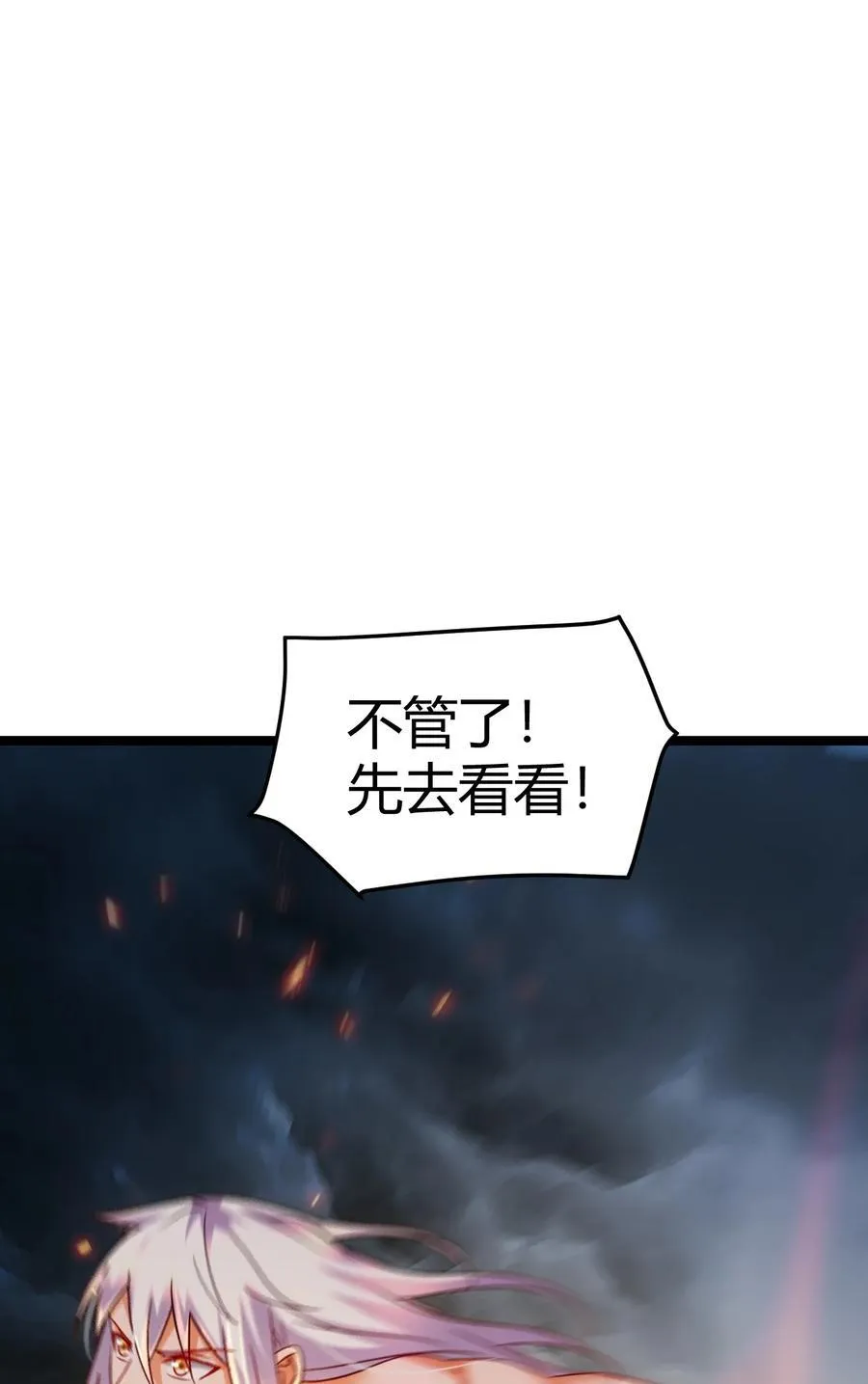 第316话 大结局 第56页
