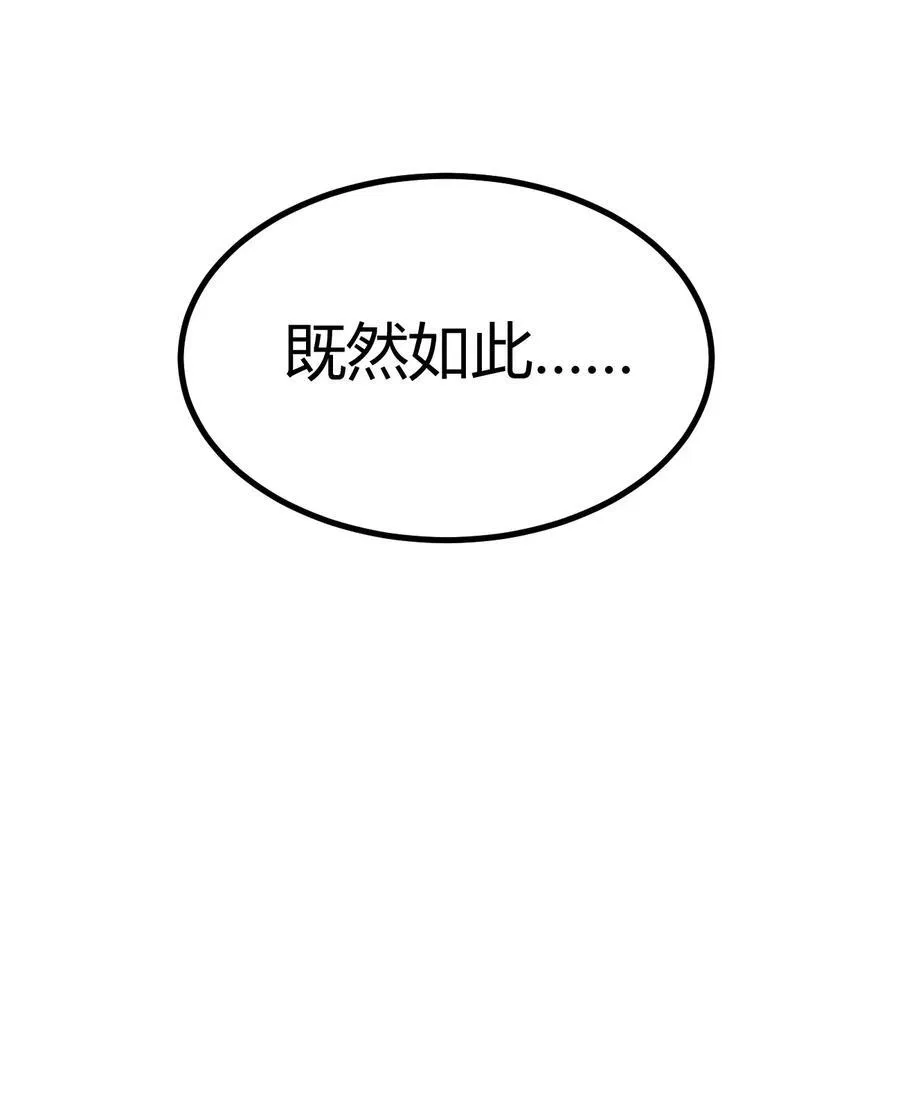 第316话 大结局 第63页