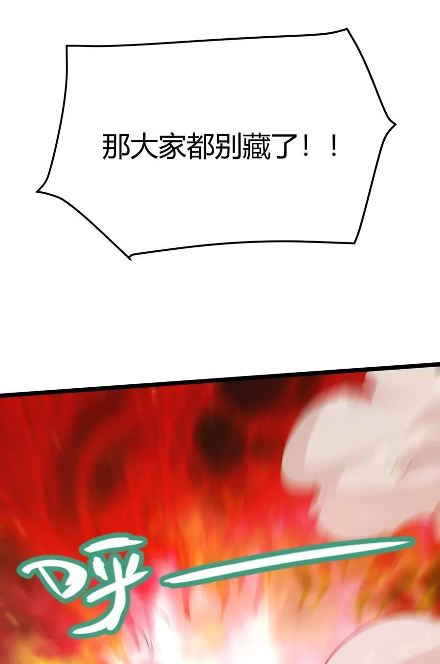 第316话 大结局 第65页