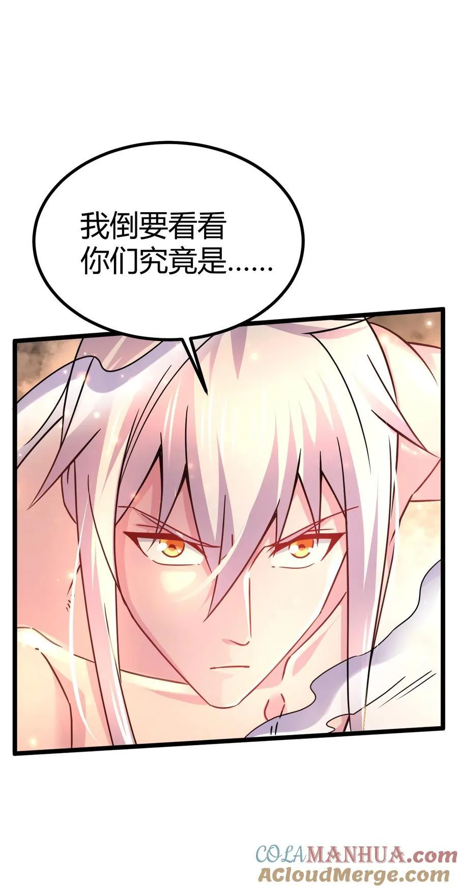 第316话 大结局 第67页