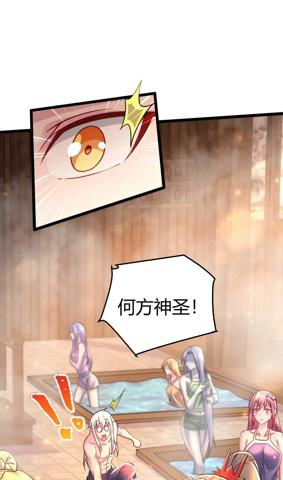 第316话 大结局 第68页