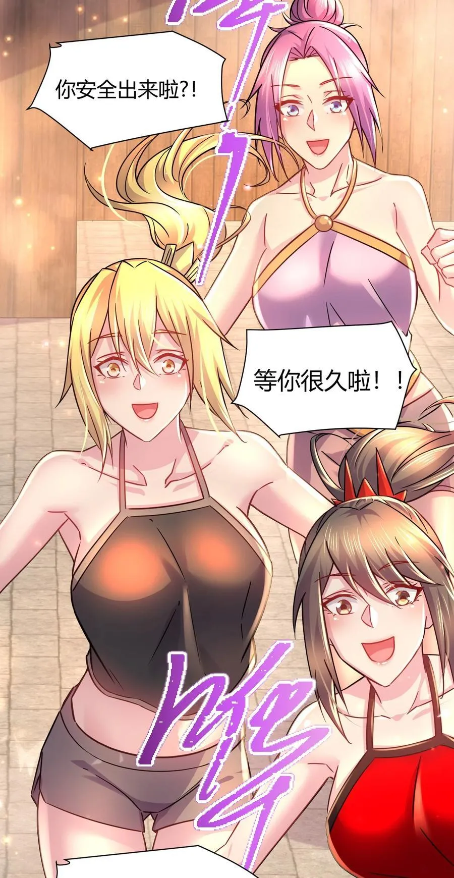第316话 大结局 第72页