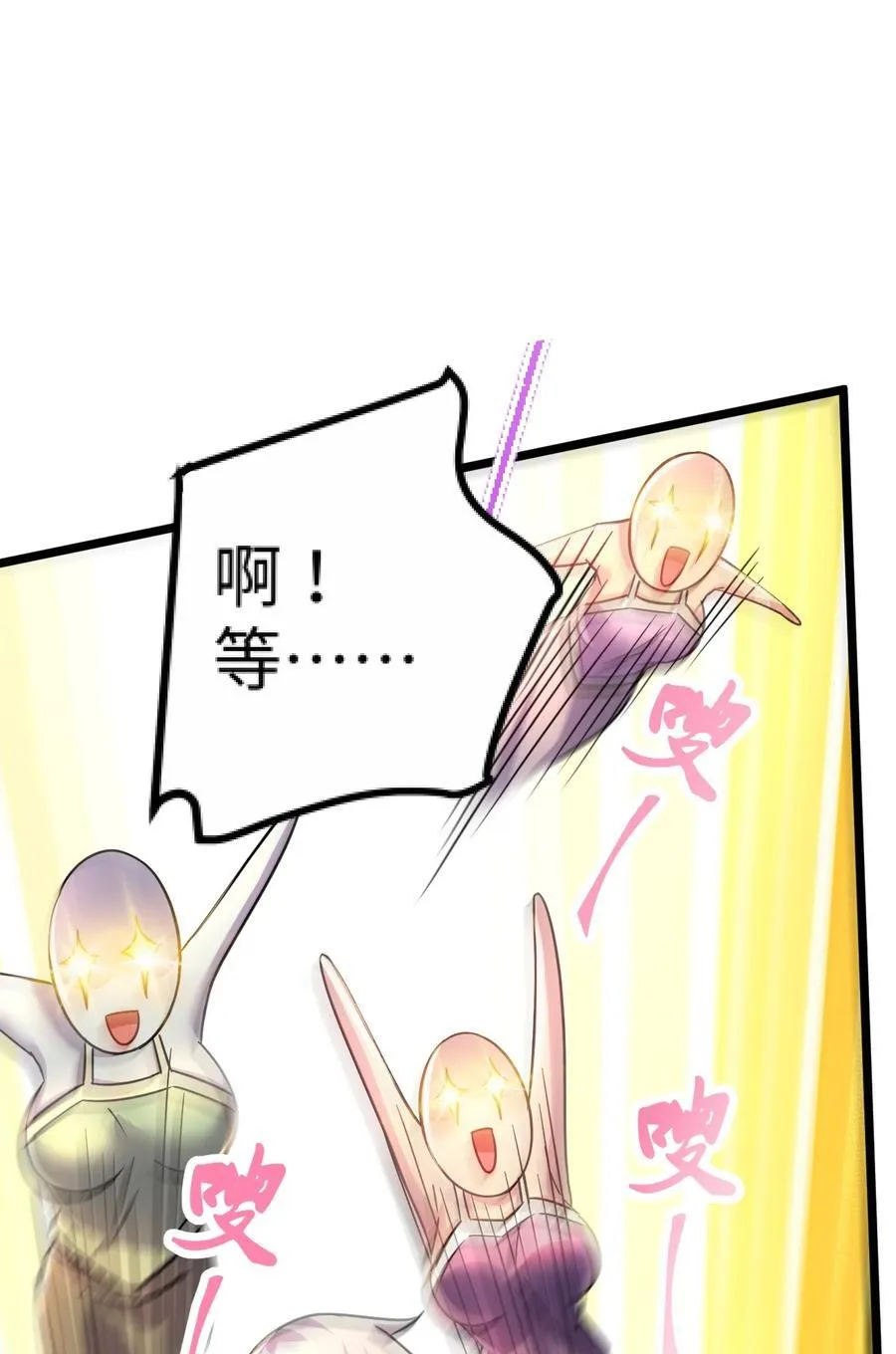 第316话 大结局 第74页