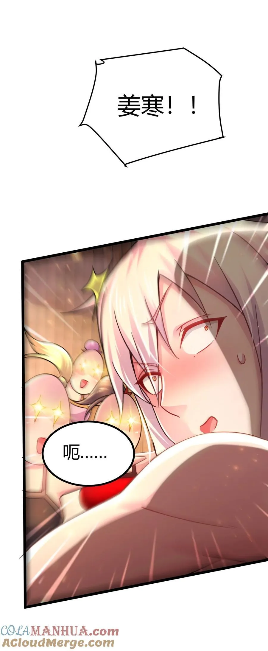 第316话 大结局 第76页