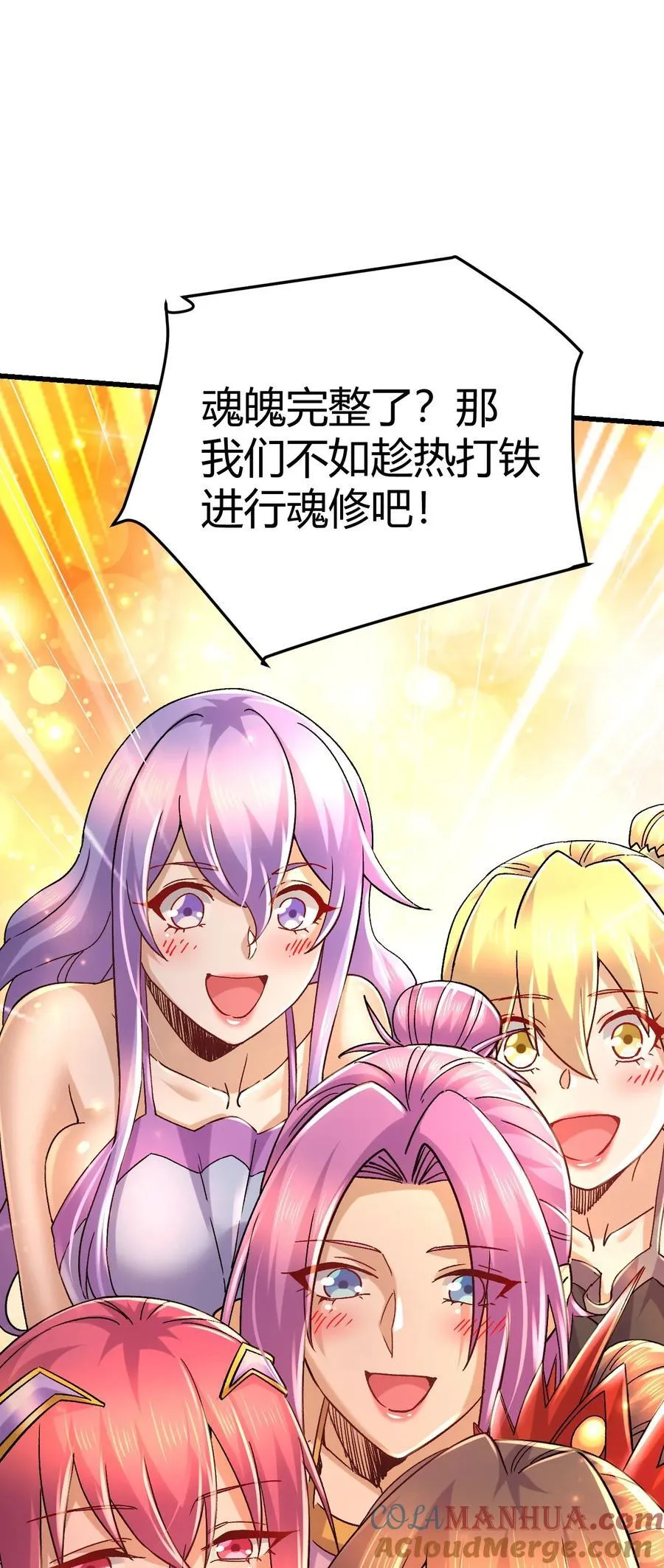 第316话 大结局 第82页