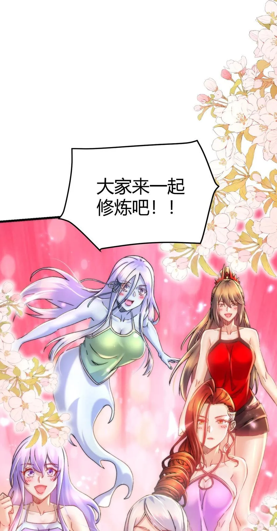 第316话 大结局 第90页