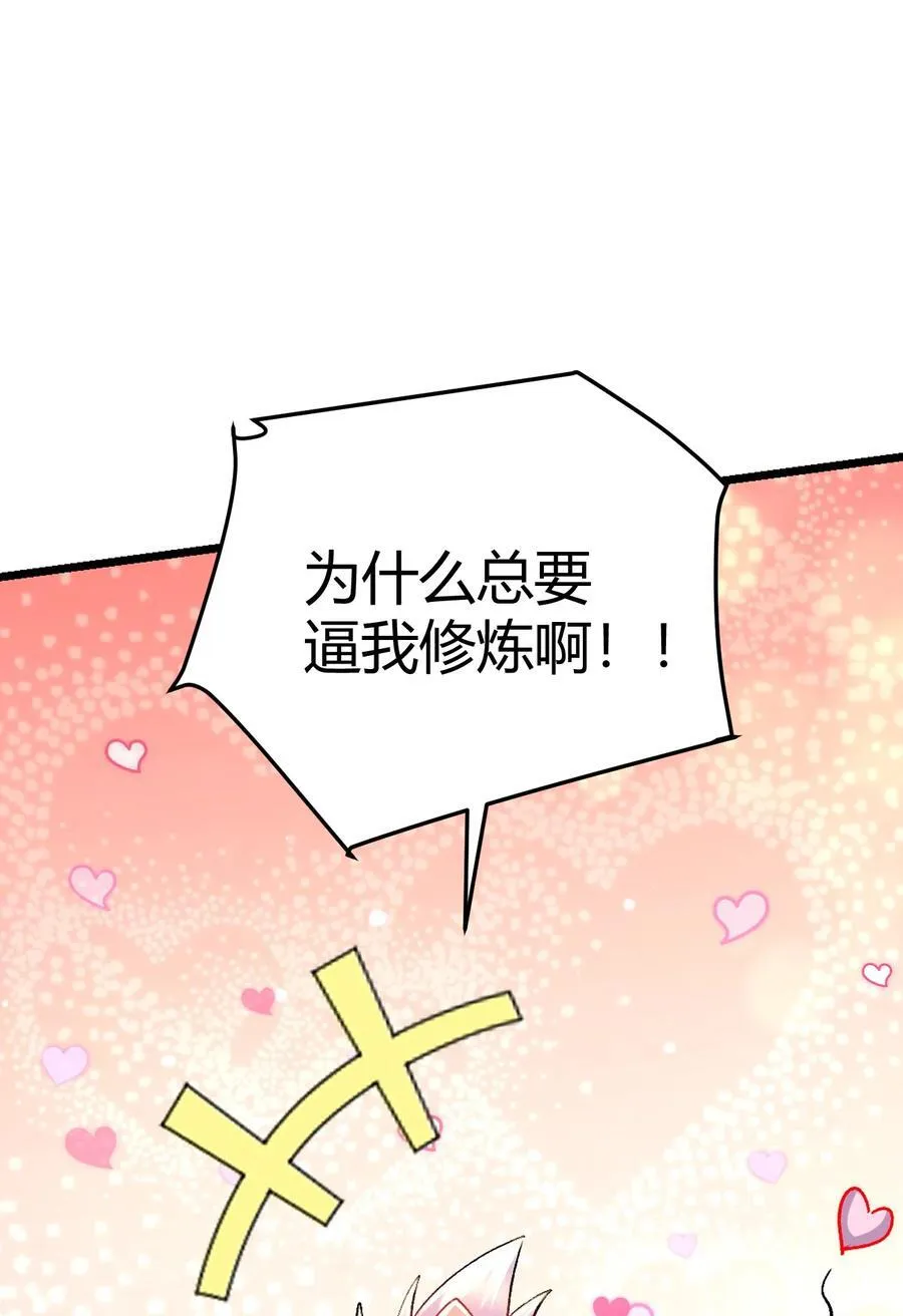 第316话 大结局 第93页