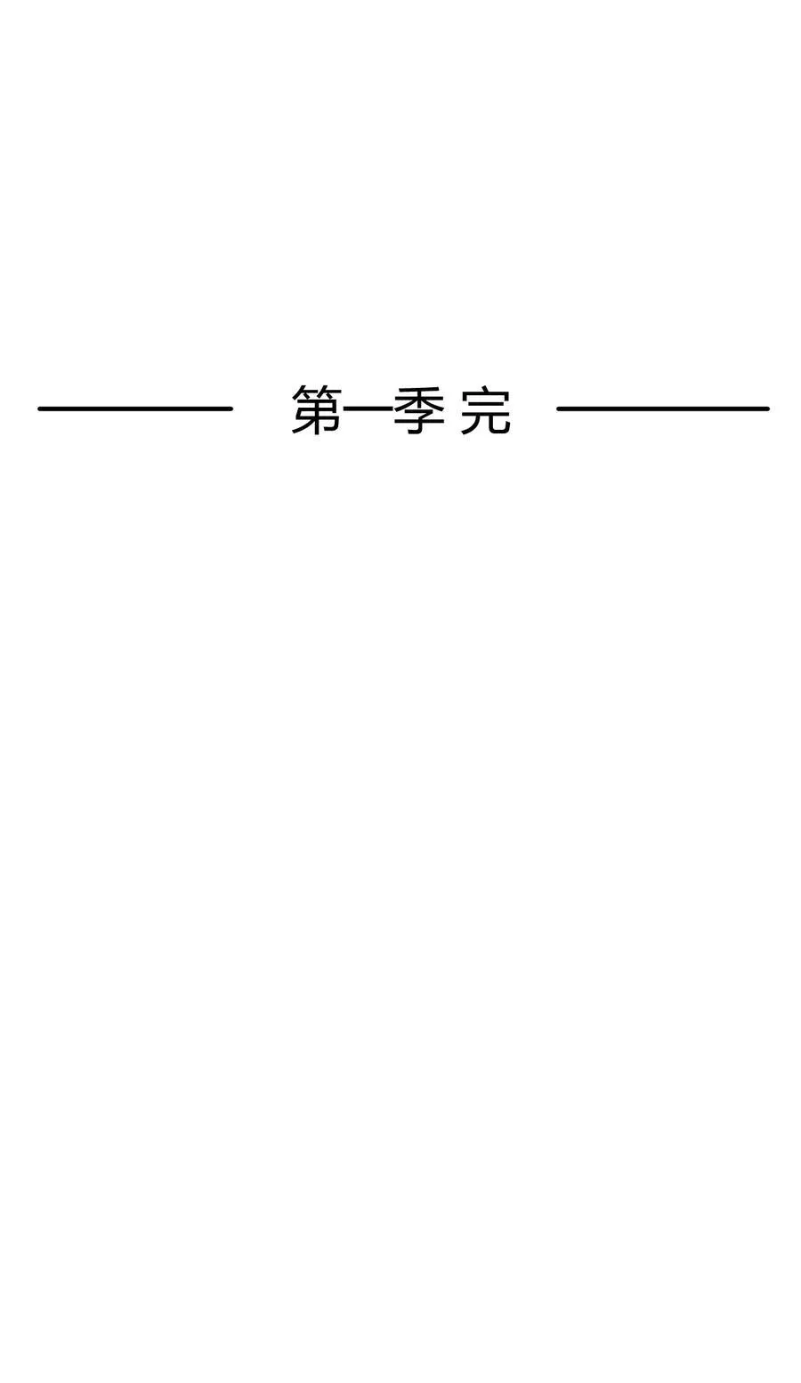 第316话 大结局 第95页