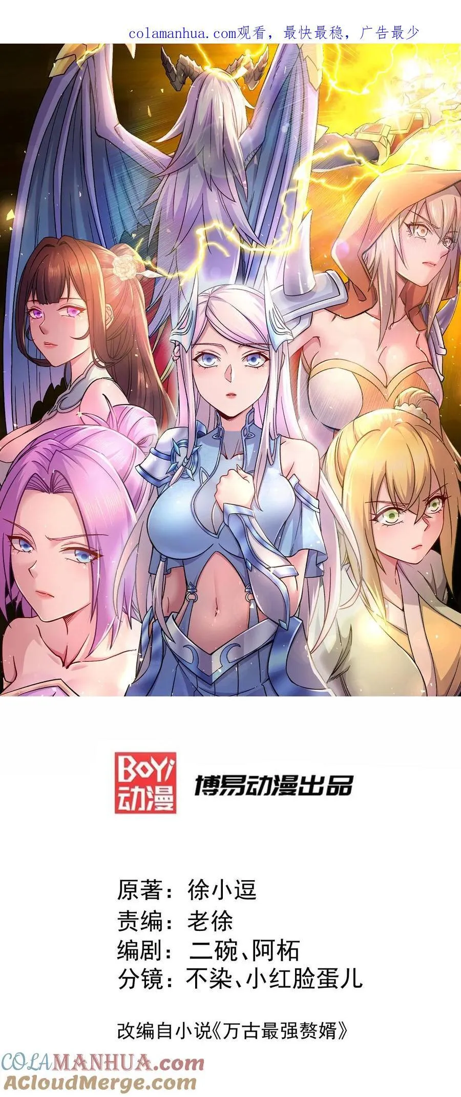 第313话 过者的罪赎 第1页