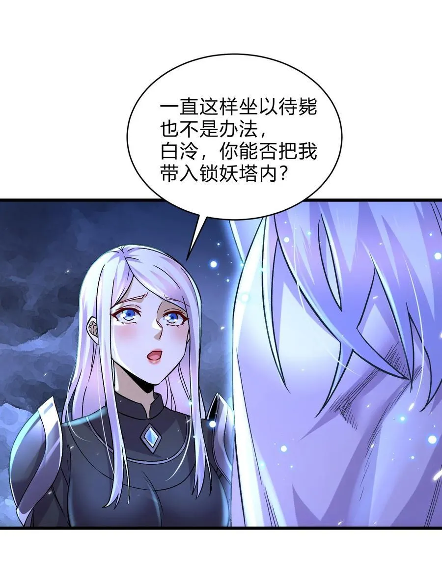 第313话 过者的罪赎 第2页