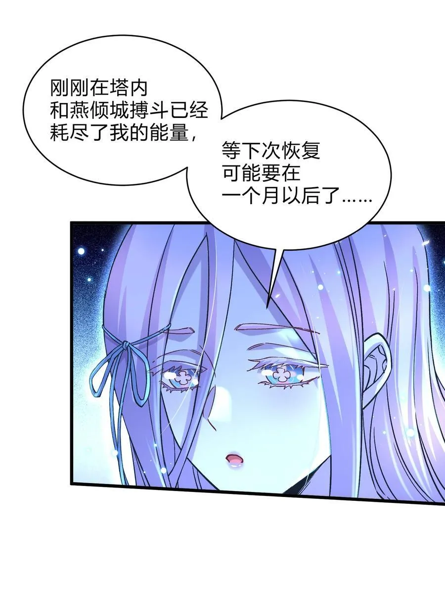 第313话 过者的罪赎 第3页